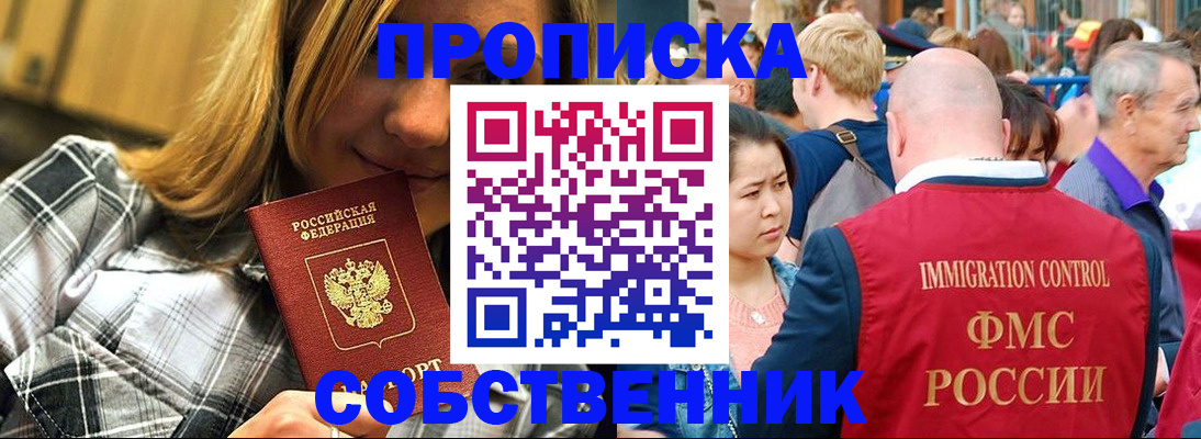 временная регистрация законно в Жукове