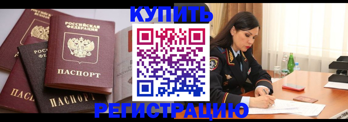 пропишу в квартире в Жукове