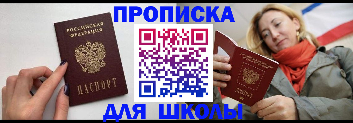 прописка гарантия в Жукове