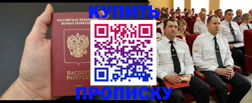 временная регистрация поиск в Жукове