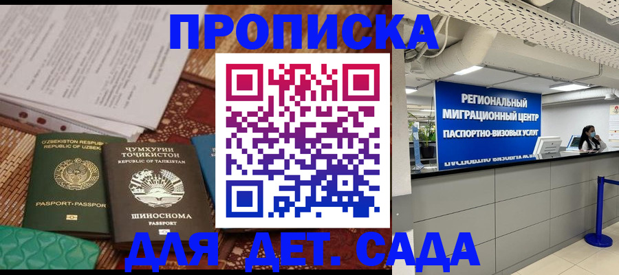 миграционный учет в Жукове