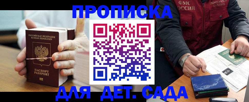 миграционный учет в Жукове